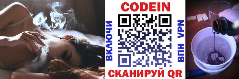 купить наркотики сайты  Липецк  Кодеин Purple Drank 