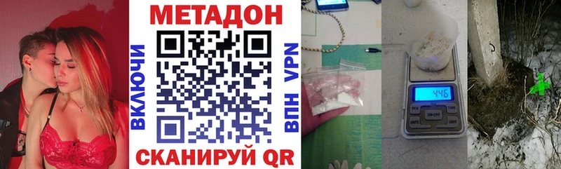 Метадон белоснежный Липецк